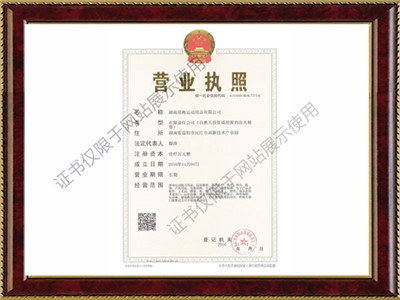 Business license